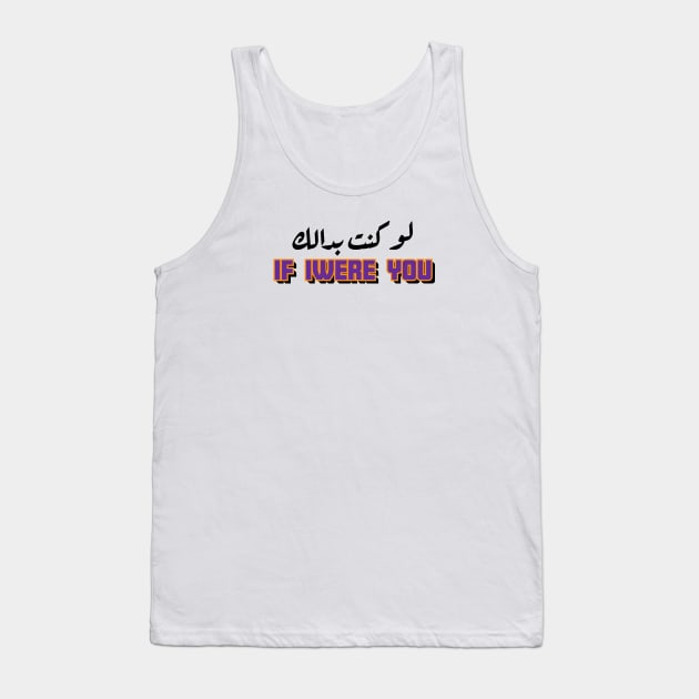 if iwere you Tank Top by yaser1996